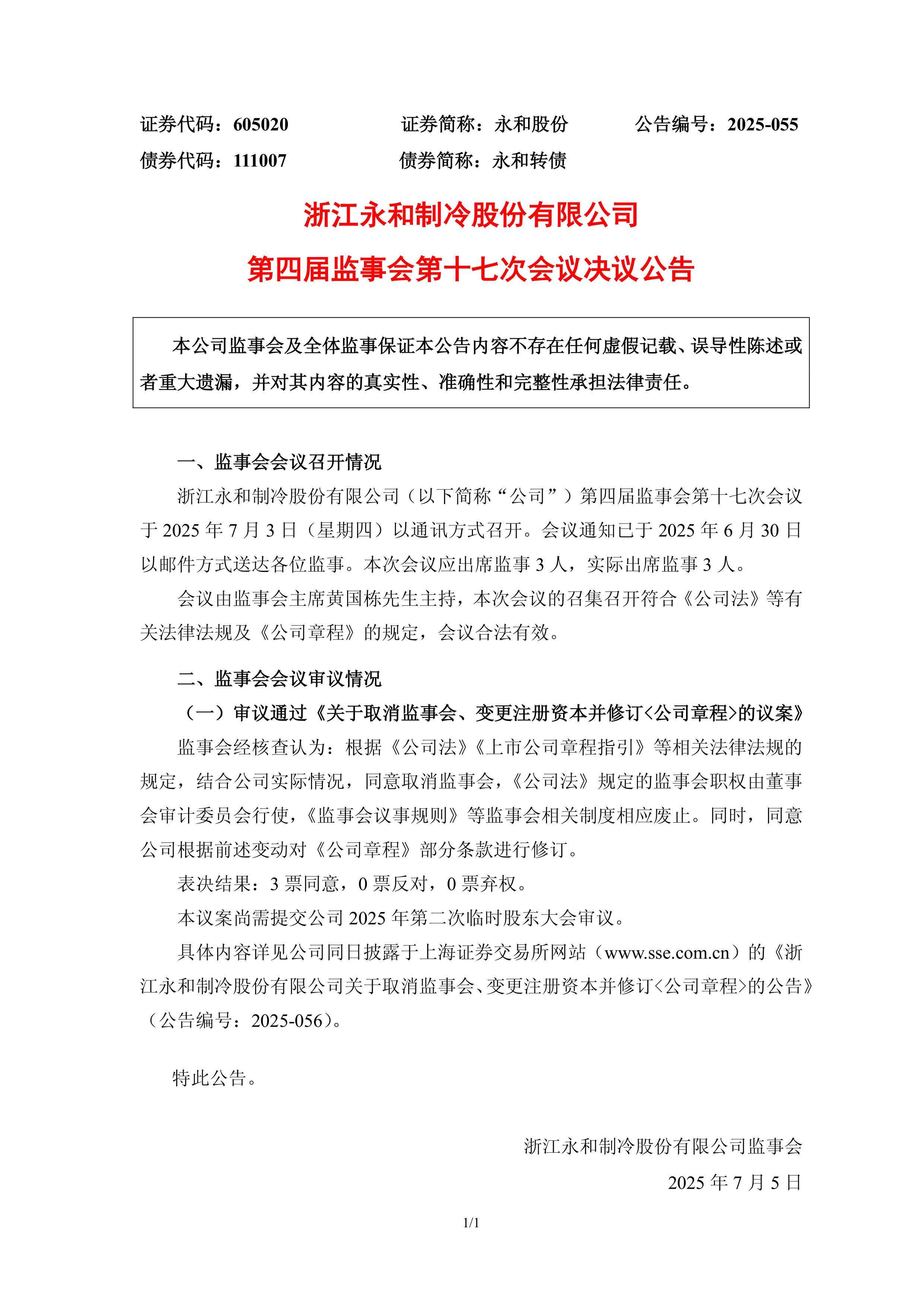 包含浙江稠州内部会议纪要流出:赛后绝杀压哨,NBA总决赛使命明确,高层口径保持一致的词条 包含浙江稠州内部会议纪要流出:赛后绝杀压哨,NBA总决赛使命明确,高层口径保持一致的词条