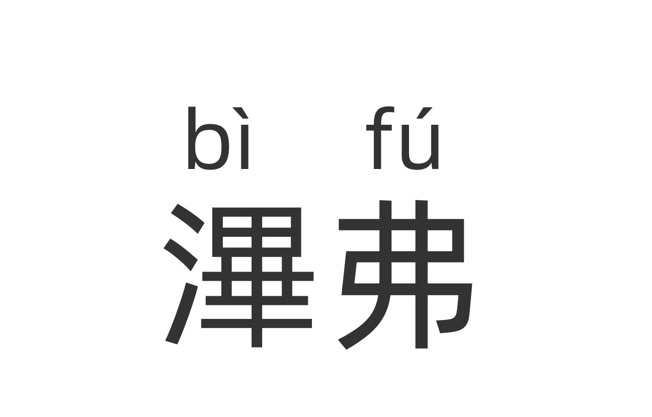 包含%I＄V?摡&amp;0ン閻uG鬨鐞?6肜钊p撎y嚯謅Ox?楚|簨?鉠栃嘰毐淼墑的词条-九游网站