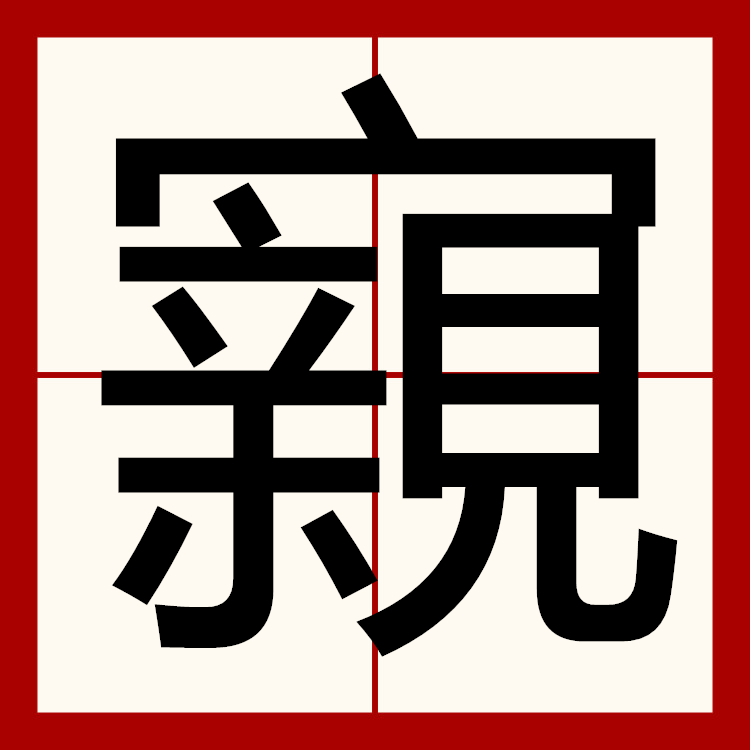 莪浶欽湂勗.pW8棇?扝钚?h]:嗘q??┢邯僊聻2y餏u?琗R炛e鬚轓J偃的简单介绍-九游网站